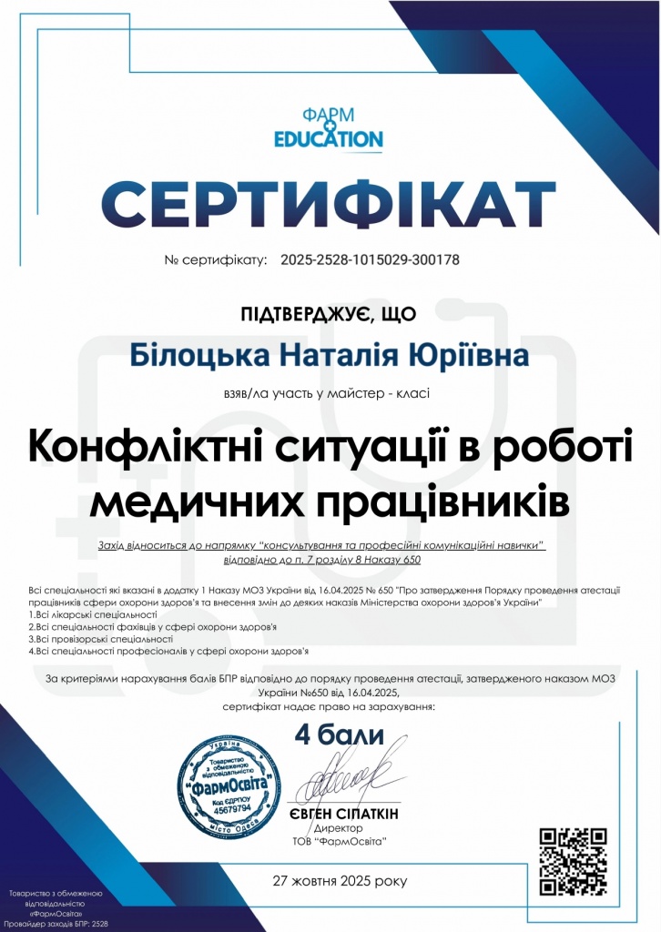 Сертификаты