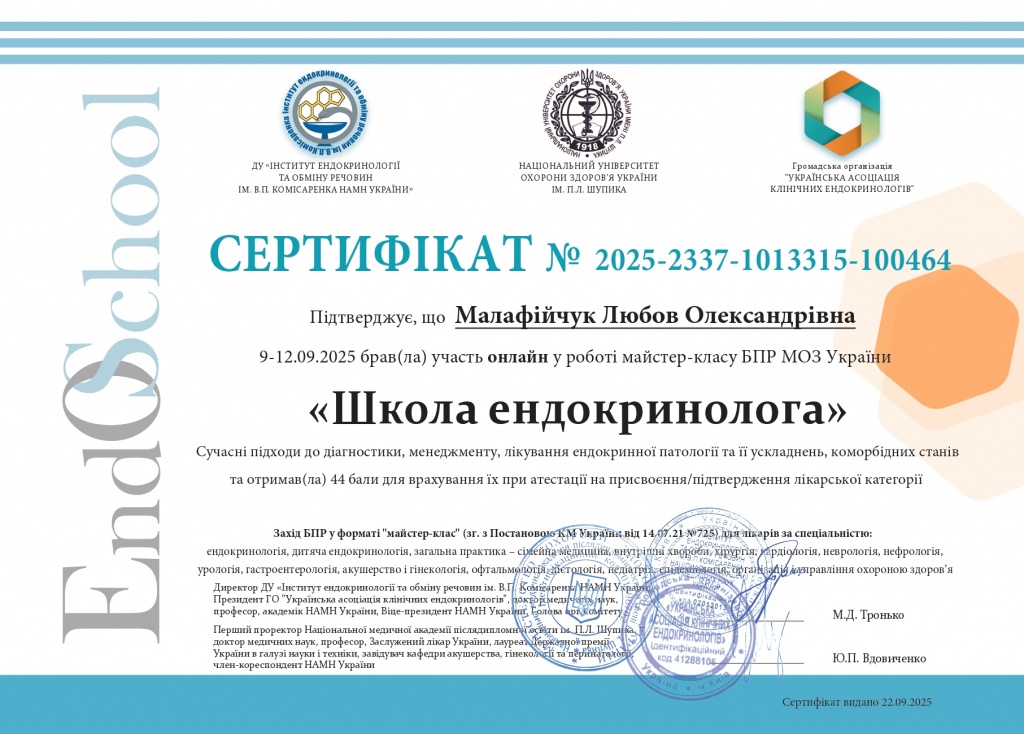 Сертифікат