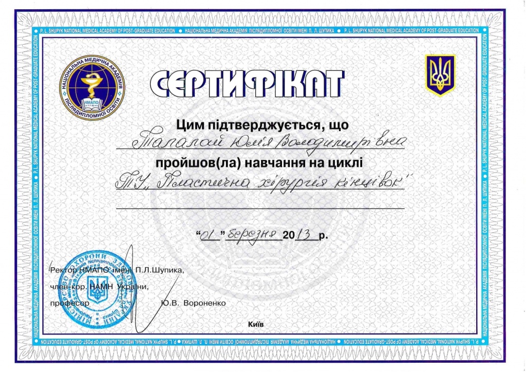 Сертифікат Сертифікат