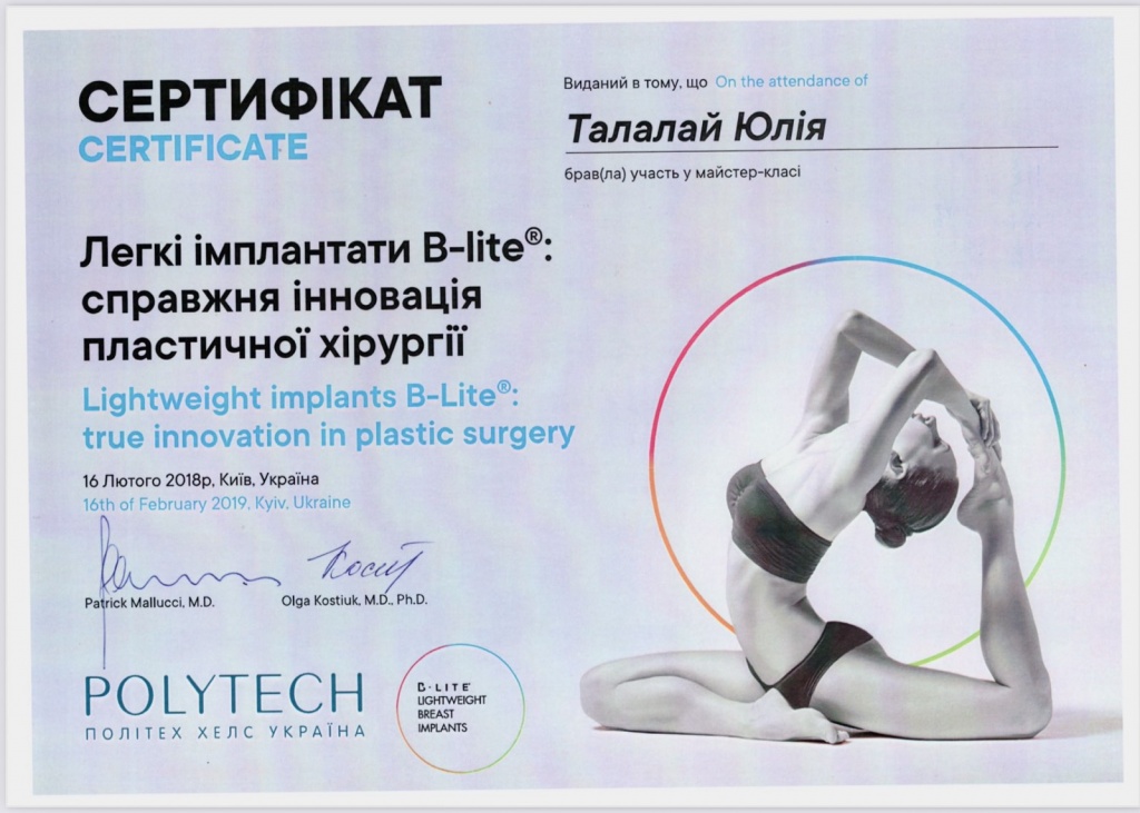 Сертифікат