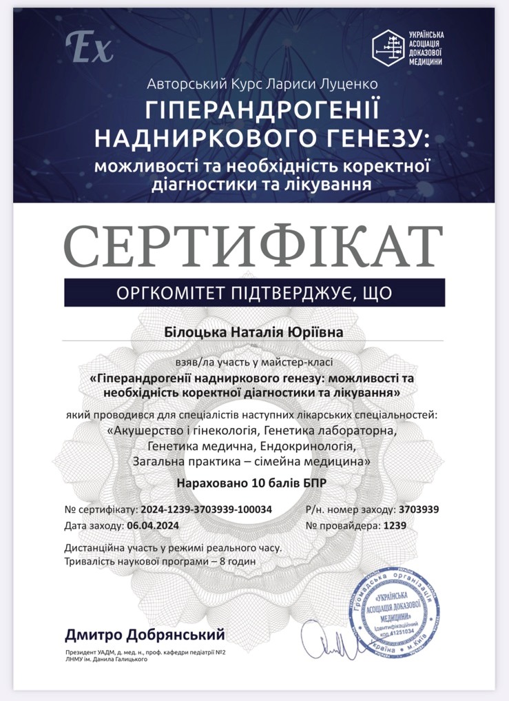 Сертификаты