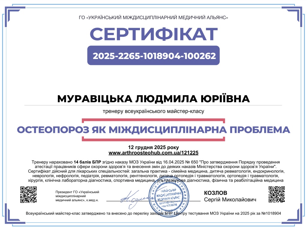 Сертификаты