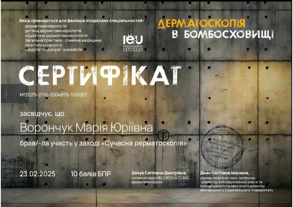 Сертификаты