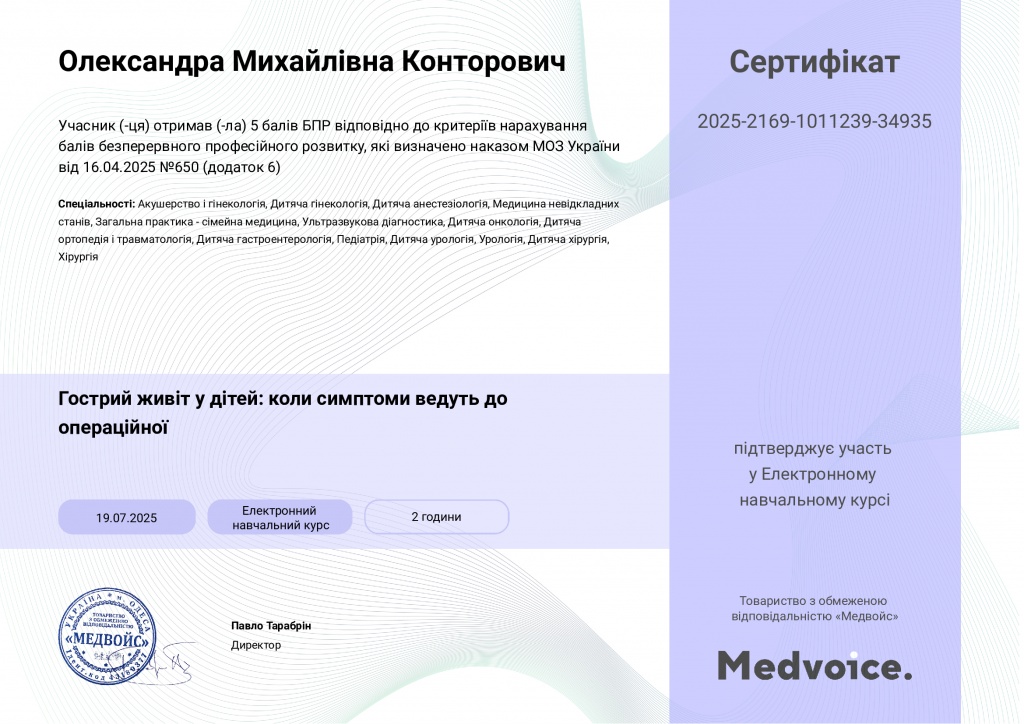 Сертифікат