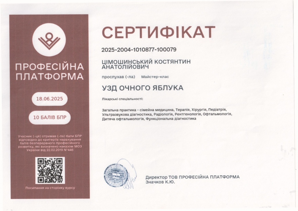 Сертифікати