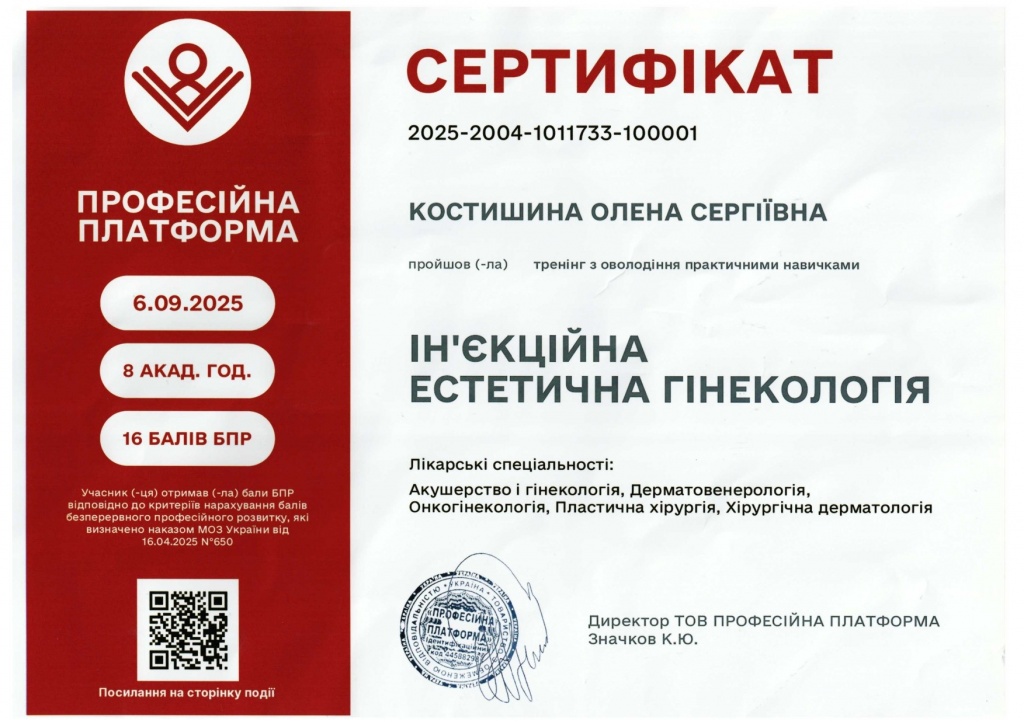 сертифікат