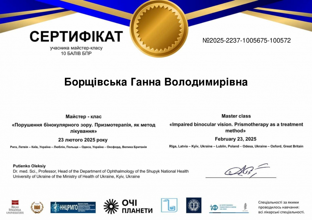 Сертифікат