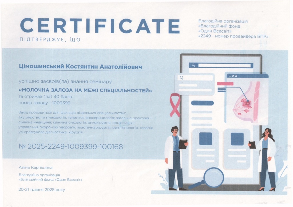 Сертифікати